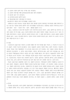 [문학] 심청전에 대하여..-7