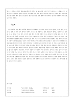 [문학] 심청전에 대하여..-8