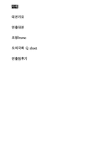 [문학] 아남민국 모의국회 자료-2