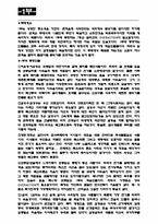 [문학] 아남민국 모의국회 자료-4
