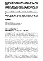 [문학] 아남민국 모의국회 자료-5