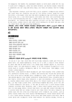 [문학] 아남민국 모의국회 자료-6