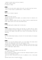 [문학] 아남민국 모의국회 자료-9