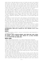 [문학] 아남민국 모의국회 자료-13