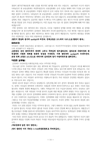 [문학] 아남민국 모의국회 자료-14