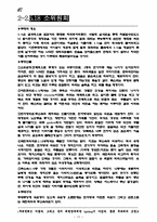 [문학] 아남민국 모의국회 자료-15