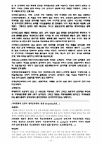 [문학] 아남민국 모의국회 자료-20