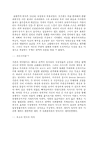 [문학] 연극의 형식-3