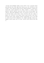 [문학] 연극의 형식-4