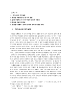 [문학] 염상섭 소설연구-1