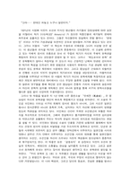 [문학] 염상섭 소설연구-2