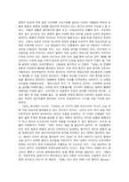 [문학] 염상섭 소설연구-5