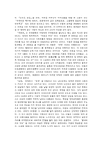 [문학] 염상섭 소설연구-6