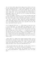 [문학] 염상섭 소설연구-7