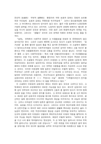 [문학] 염상섭 소설연구-9