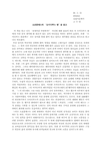 [문학] 오이디푸스에 대하여-1