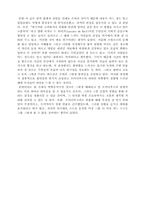 [문학] 오이디푸스에 대하여-2