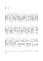 [문학] 옥소시가의 특성-2