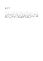 [문학] 옥소시가의 특성-3