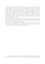[문학] 옥소시가의 특성-4