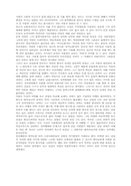 [문학] 옥소시가의 특성-6