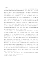 [문학] 윤동주에 대하여..-1