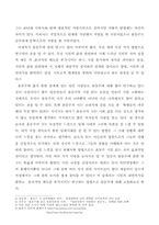 [문학] 윤동주에 대하여..-2