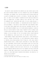 [문학] 윤동주에 대하여..-4