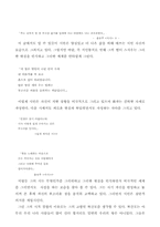 [문학] 윤동주에 대하여..-5