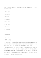 [문학] 윤동주에 대하여..-6