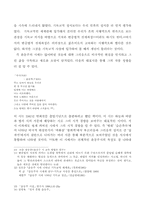 [문학] 윤동주에 대하여..-7