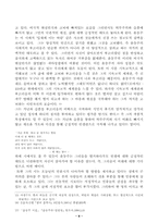 [문학] 윤동주에 대하여..-8