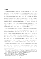 [문학] 윤동주에 대하여..-10
