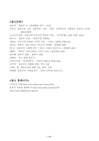 [문학] 윤동주에 대하여..-13