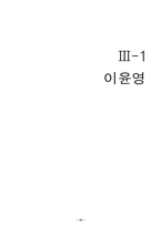 [문학] 윤동주에 대하여..-15