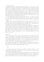 [문학] 이어도, 시간의 문 ,가수-2