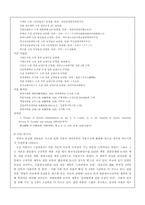 [문학] 임경업전에 대하여..-4
