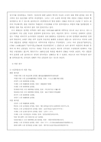 [문학] 임진록에 대하여..-11