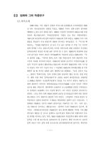 [문학] 임화와 김기림 작품세계-1