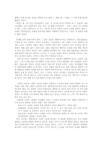 [문학] 장미의 이름-2