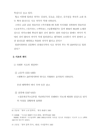 [문학] 조선후기 시조와 가사-4