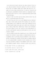 [문학] 조선후기 시조와 가사-7