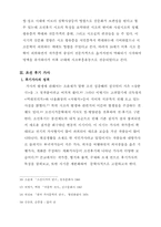 [문학] 조선후기 시조와 가사-11