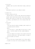 [문학] 조선후기 시조와 가사-15
