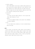 [문학] 조선후기 시조와 가사-16