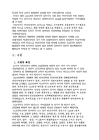 [문학] 초창기 한국소설-3