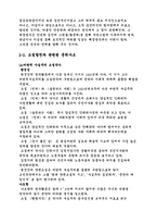[문학] 초창기 한국소설-6
