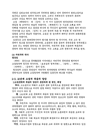 [문학] 초창기 한국소설-8