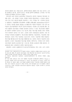 [문학] 최인훈 소설 「구운몽」-2