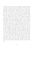 [문학] 최인훈 소설 「구운몽」-6